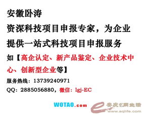 提升2018安徽高新技術企業認定成功率秘籍，安慶e網攜手技術推廣服務助力企業發展