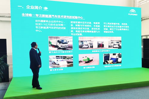 宇通新能源環衛整體解決方案發布 科技賦能，讓城市生活更美好