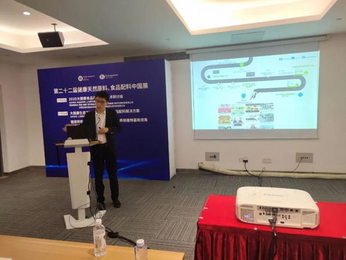 技術驅動，健康未來 2020大健康食品行業(yè)技術研討會圓滿落幕