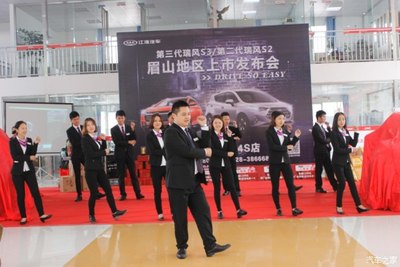 【圖】三代瑞風(fēng)S3 二代瑞風(fēng)S2眉山上市發(fā)布會(huì)_汽車之家