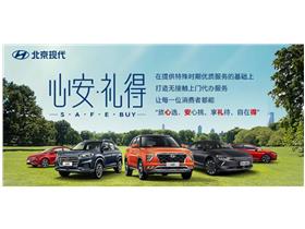 北京現(xiàn)代 北京現(xiàn)代新能源4s店地址 電話 漯河潤(rùn)達(dá)汽車銷售服務(wù)有限公司 易車網(wǎng)