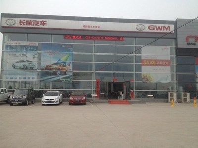 【圖】店鋪圖片_咸陽超達(dá)汽車銷售服務(wù)_車商匯_汽車之家