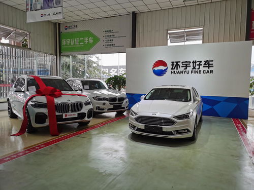 重慶市環(huán)宇汽車銷售有限責任公司