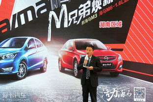 m兄弟煥新登場(chǎng) 新海馬m3 海馬m6 1.6l湖南區(qū)域活力上市