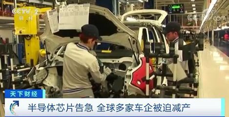 福特停產、日產減產、菲亞特關閉工廠 汽車行業很糟&ldquo;芯&rdquo;